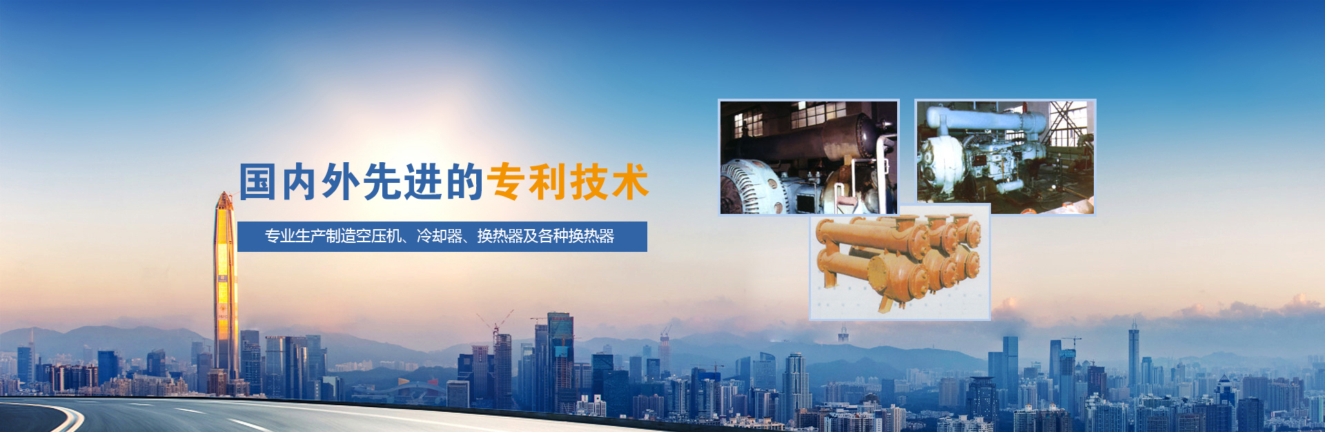 山東精誠醫(yī)藥裝備制造有限公司